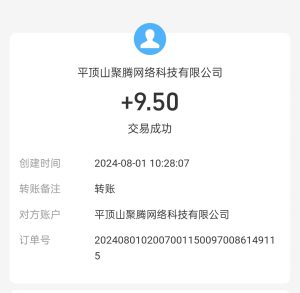 樱桃生活：0撸好项目，不伤人脉，1元起提，种樱桃赚米！
