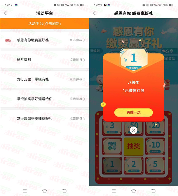 20240817122635