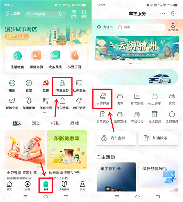 20240819112712