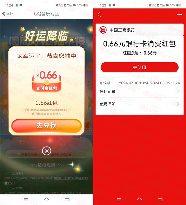 20240730112538